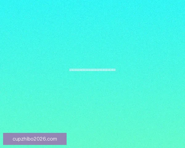 世界杯竞猜胜负玩法全解析从基础规则到投注技巧实战思路深度指南
